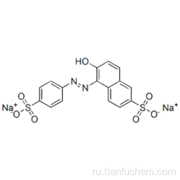 2-нафталинсульфокислота, 6-гидрокси-5- [2- (4-сульфофенил) диазенил] -, натриевая соль (1: 2) CAS 2783-94-0